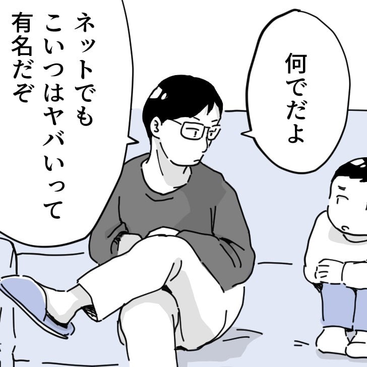  だれかの間違いを指摘するばかりになっていませんか。「間違いを指摘するのは偉いの？」【トイトイの問い 第78話】 