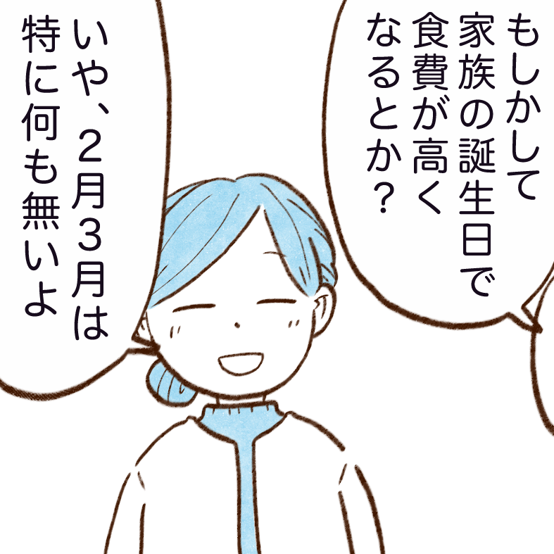 お金が貯まる人が"2月と3月の出費を増やさない”ワケ「旅行行くところだった」「反省します」【まんが】