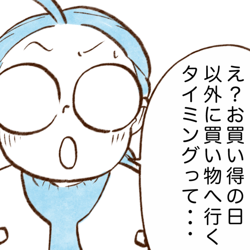  お金が貯まる人が食材の買い物に行くタイミングとは？「意識したことない」「今日から見ます」【まんが】 