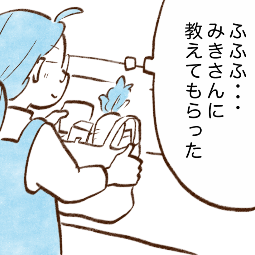 お金が貯まる人がスーパーで買う食費節約食材ってなに？「大豆トリオ買う」「2月こそ節約！」【まんが】