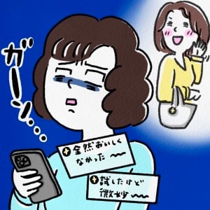 【友人がSNSで陰口投稿】直接言ってくれればいいのに…。モヤモヤする気持ちどうすればいい？