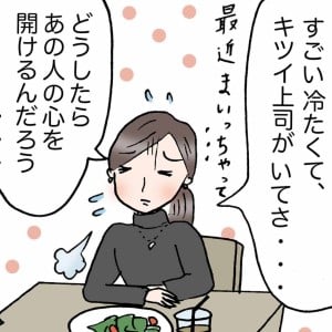 幸福度が高まる。苦手な人への対処法「今日からそうしよう…」＜4コマ漫画＞