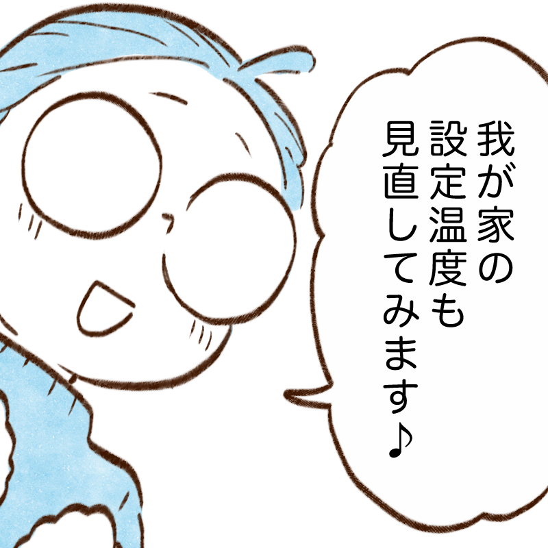 お金が貯まる家庭の“暖房の設定温度”とは？「26度にしてたよ…」「反省します」【まんが】