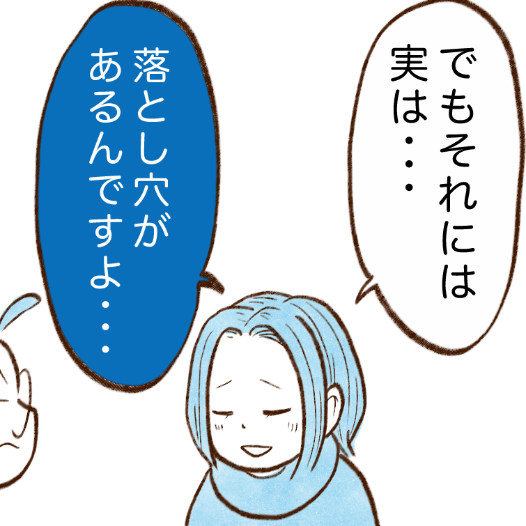  お金が貯まる人はやっている暖房（エアコン）の操作とは？「つけっぱなしにしてた」「意外です」【まんが】 