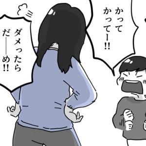 「お願い…！」無意識にしつこいお願いしていませんか？相手はイヤな気持ちになっているかも。【トイトイの問い 第80話】