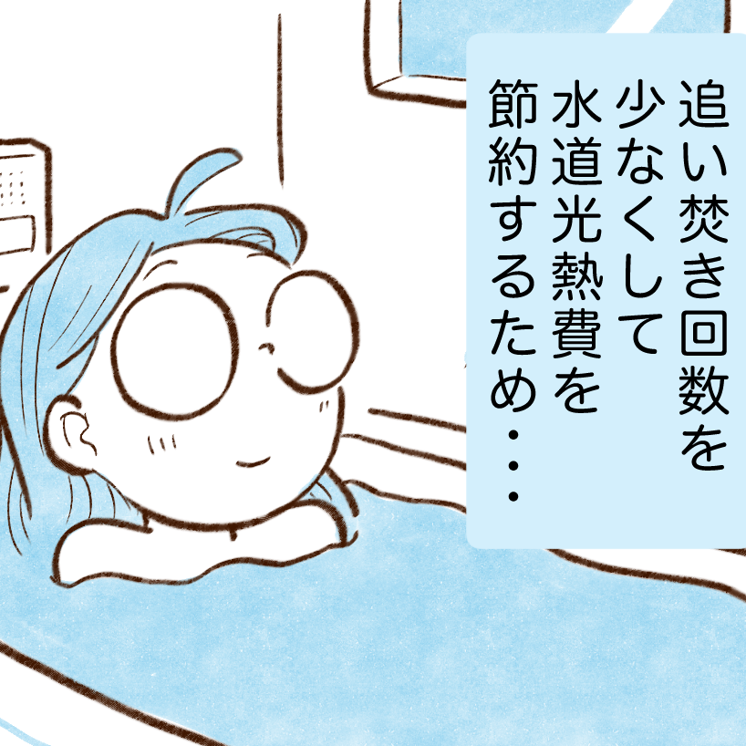  お金が貯まる人がやっているお風呂の工夫「すばらしい」「今日からやります」【まんが】 