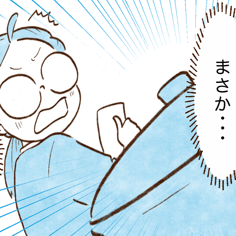 ガス料金がなぜか高い…！気を付けたい落とし穴とは？→「わが家もそうだった」「気をつけます」【まんが】