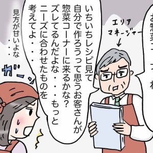 作った企画書に大量のダメ出し…。へこむ私の気持ちが復活したワケ→「幸せな気持ちになった」【まんが】