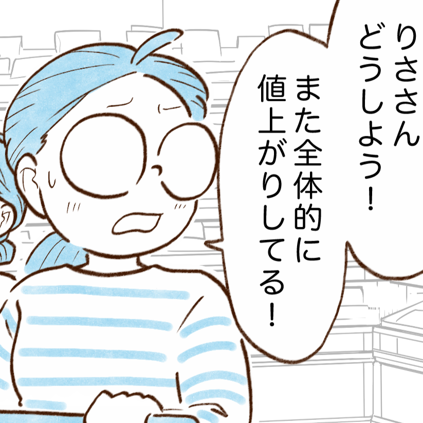 お金が貯まる人はやらないスーパーのNG行動とは？「もっと早く知りたかった…」【まんが】