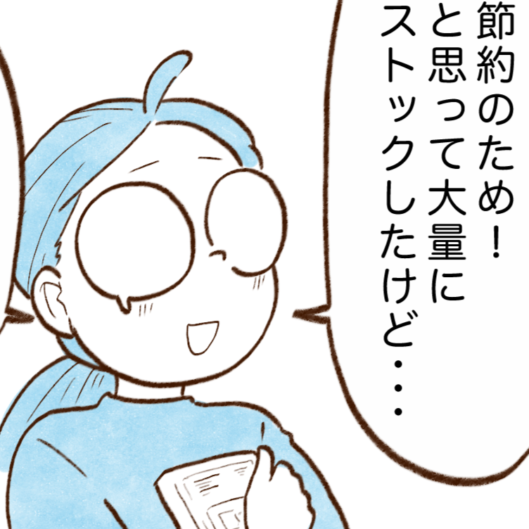 節約してるつもりが損してる!?お金が貯まらない人のNG節約術「やってた」「反省します」【まんが】