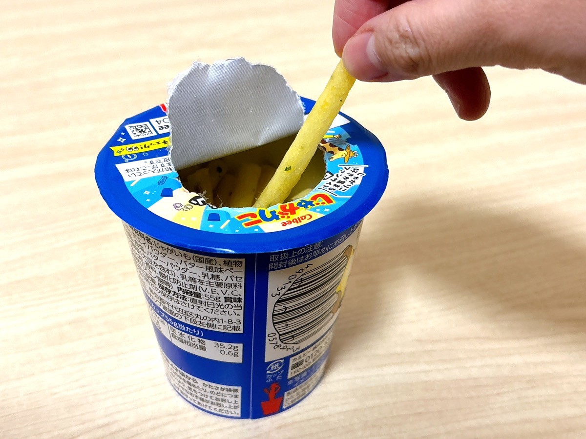 プランと料金 ふた”は剥がさないで！「じゃがりこ」の中身がこぼれにくい“意外 菓子