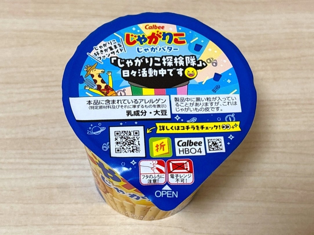 ふた”は剥がさないで！「じゃがりこ」の中身がこぼれにくい“意外