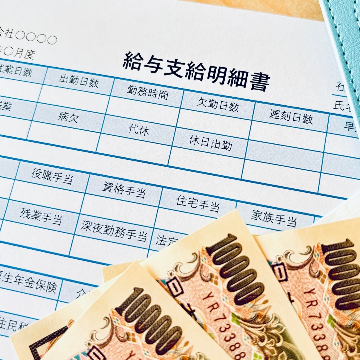  日本人の最新の「平均給与」はいくら？“給与アップ”を狙う方法５つも解説！ 