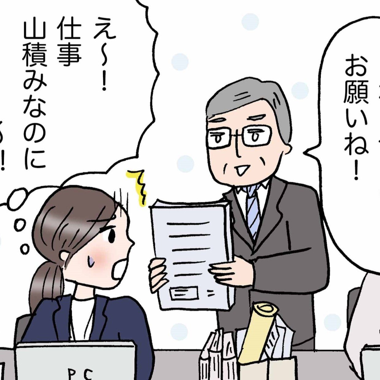  忙しいときこそ。幸福度が高い人がやっている習慣とは？「褒められ待ちだった」「今夜やる」＜4コマ漫画＞ 