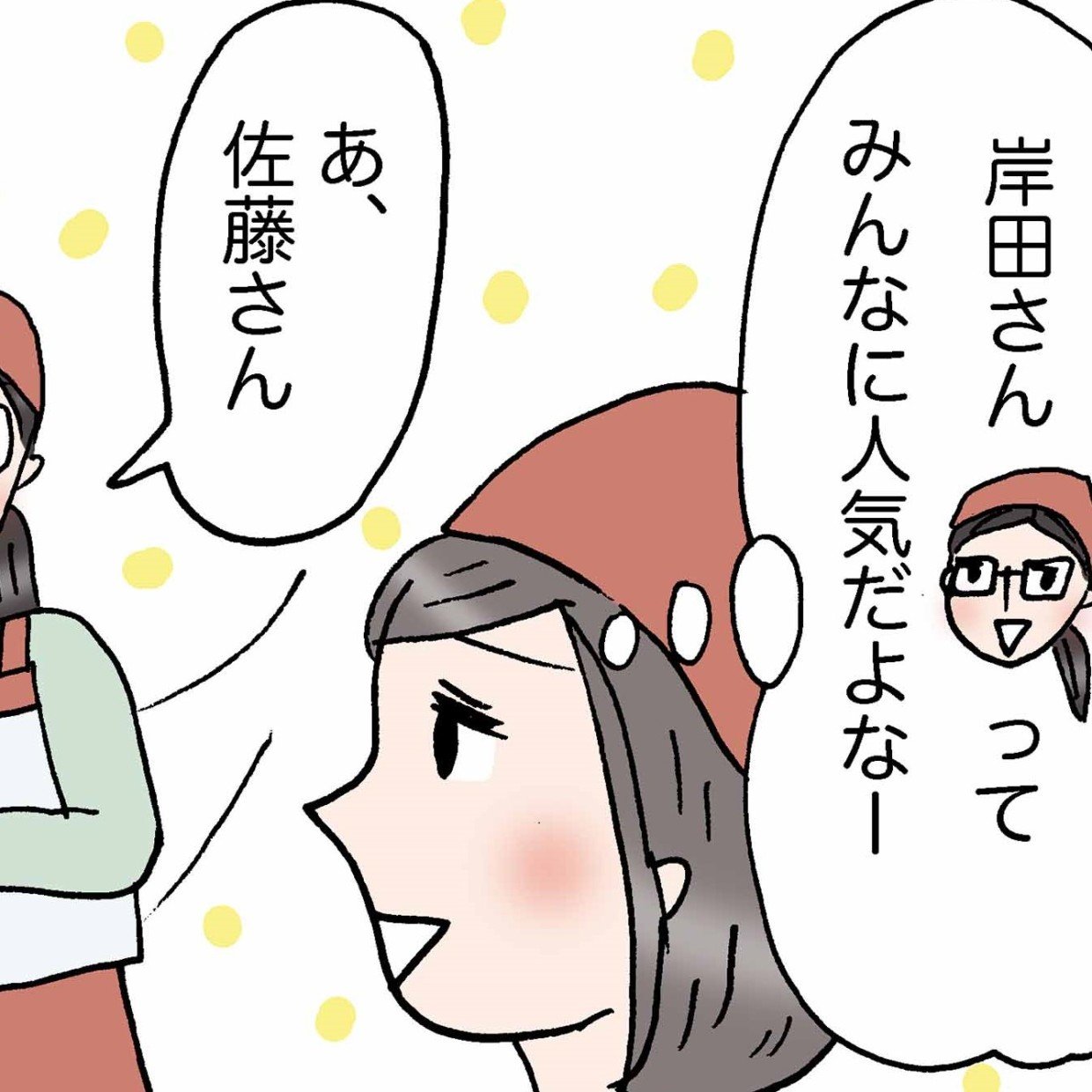 なぜか好かれる人の特徴とは？「確かに」「気付かなかった」＜4コマ漫画＞