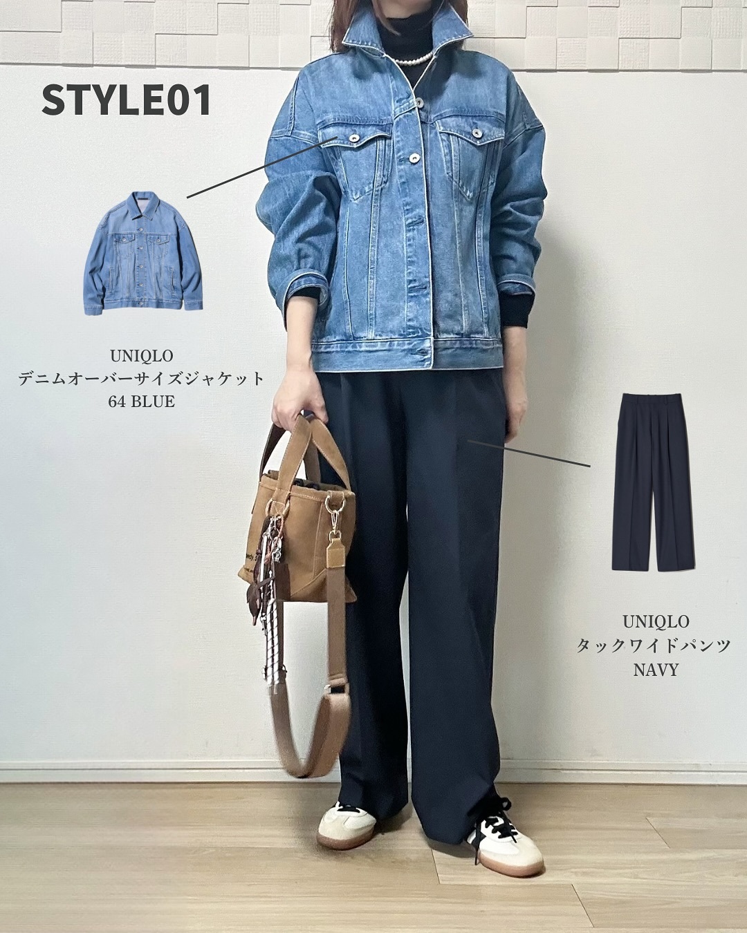 UNIQLO】40歳からの「デニムジャケット」垢抜けコーデ3選「休日コーデ