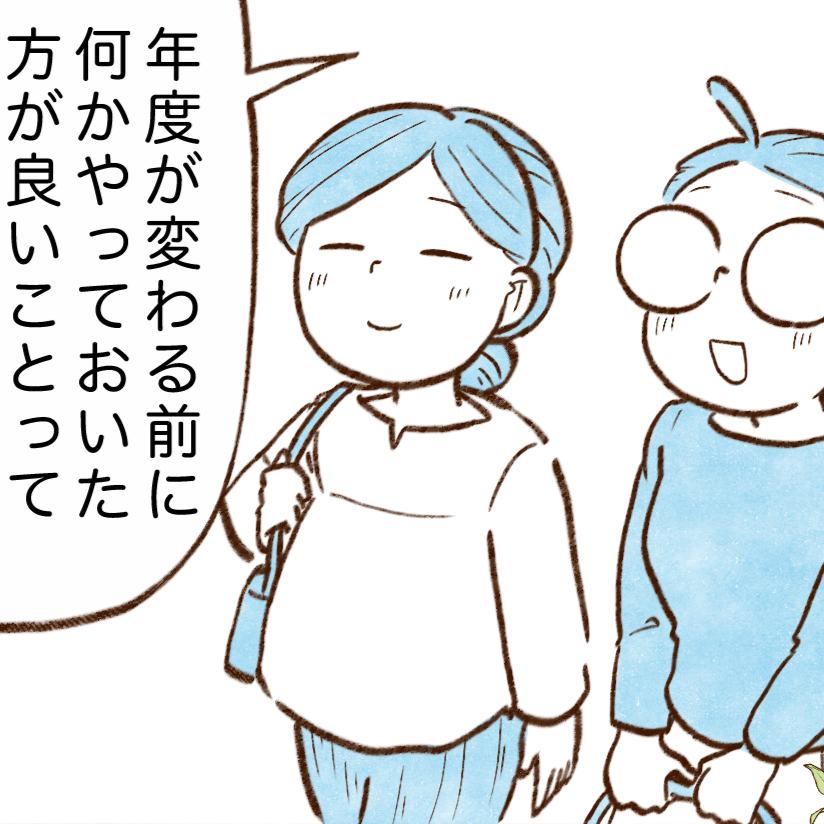 お金が貯まる夫婦が3月後半に話し合うテーマとは？「話し合ったことない」「マネします」【まんが】