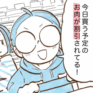 お金が貯まる人がスーパーの割引肉で見ている数字とは？「見てなかった…」「気を付けます」【まんが】