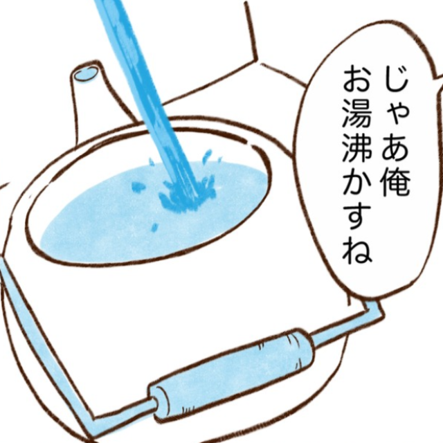  ガス料金が高くなるNGなお湯の沸かし方とは？「確かに」「気を付けます」【まんが】 