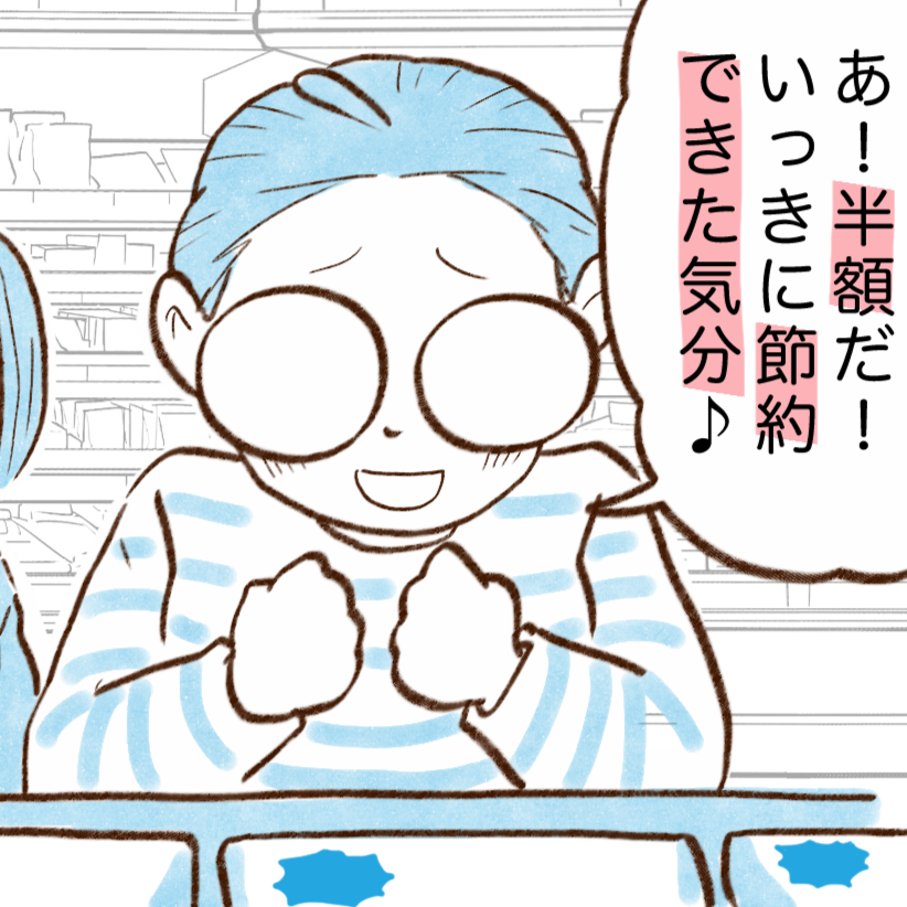  食費が少ない人が半額の食品を買わない理由とは？「まじか…」「反省します」【まんが】 