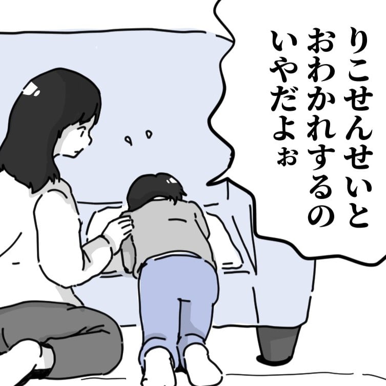  卒園・卒業式に出たがらない子ども。「きちんとお別れするって本当に大事なこと？」【まんが】 