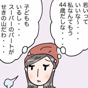 何歳になっても幸せそうな人の特徴「確かに」「私もこうなりたい」＜4コマ漫画＞