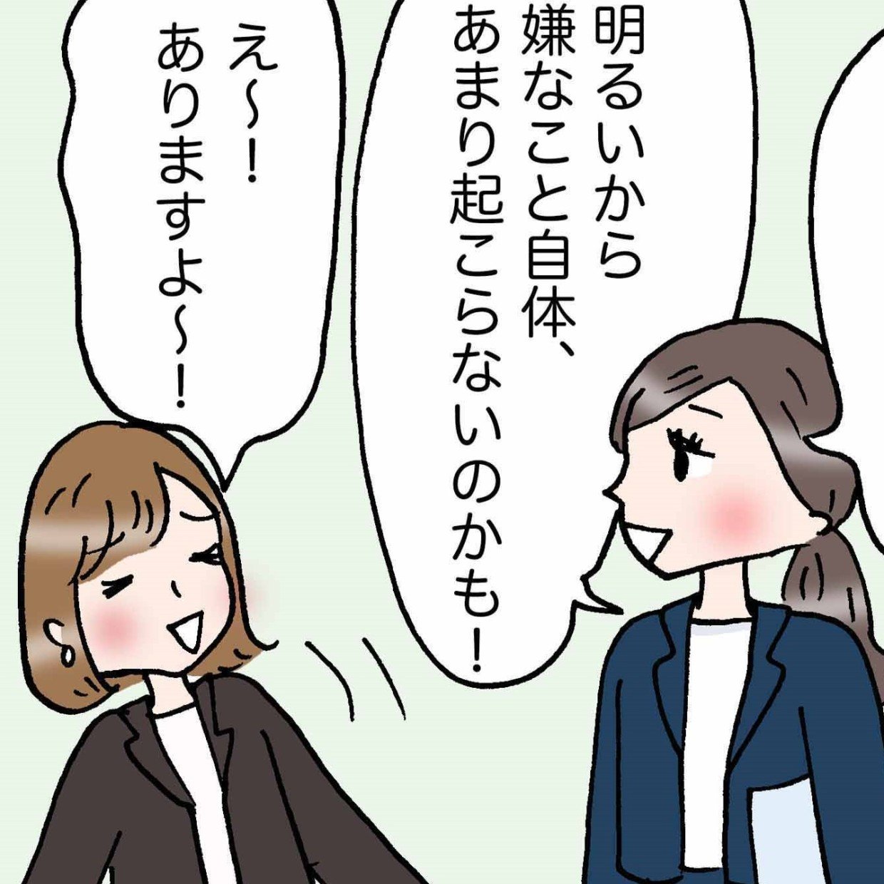  いつも明るくて笑顔なあの人のイライラ解決法とは？「やってみます」「その通りだ…」＜4コマ漫画＞ 