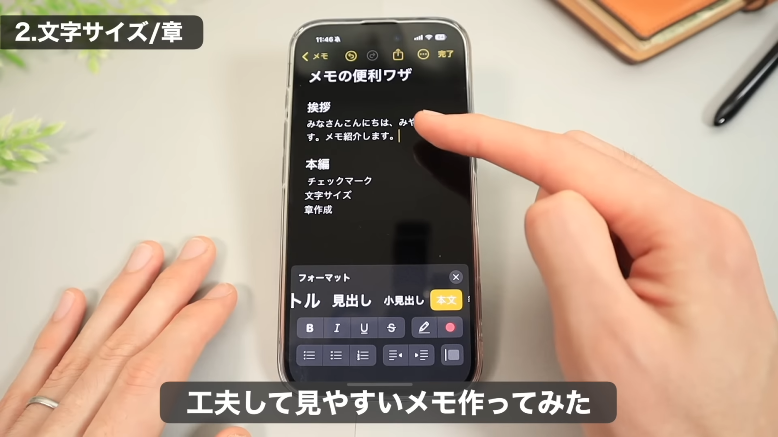 【iPhone】「メモアプリ」を“もっと見やすくする機能”→「知らなかった…」「便利!」