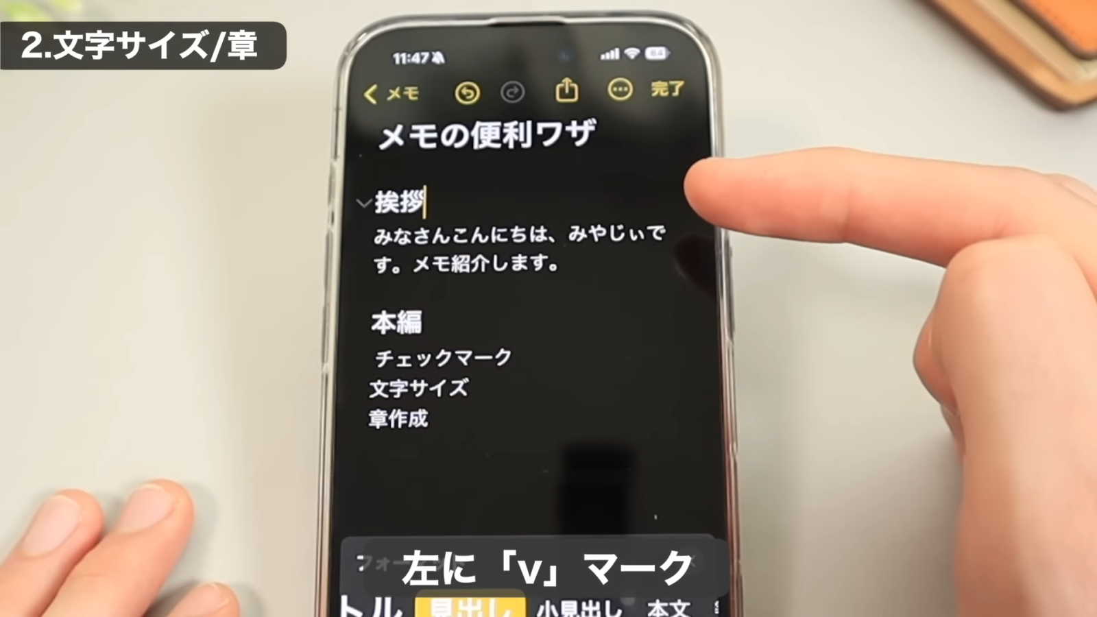 【iPhone】「メモアプリ」を“もっと見やすくする機能”→「知らなかった…」「便利!」