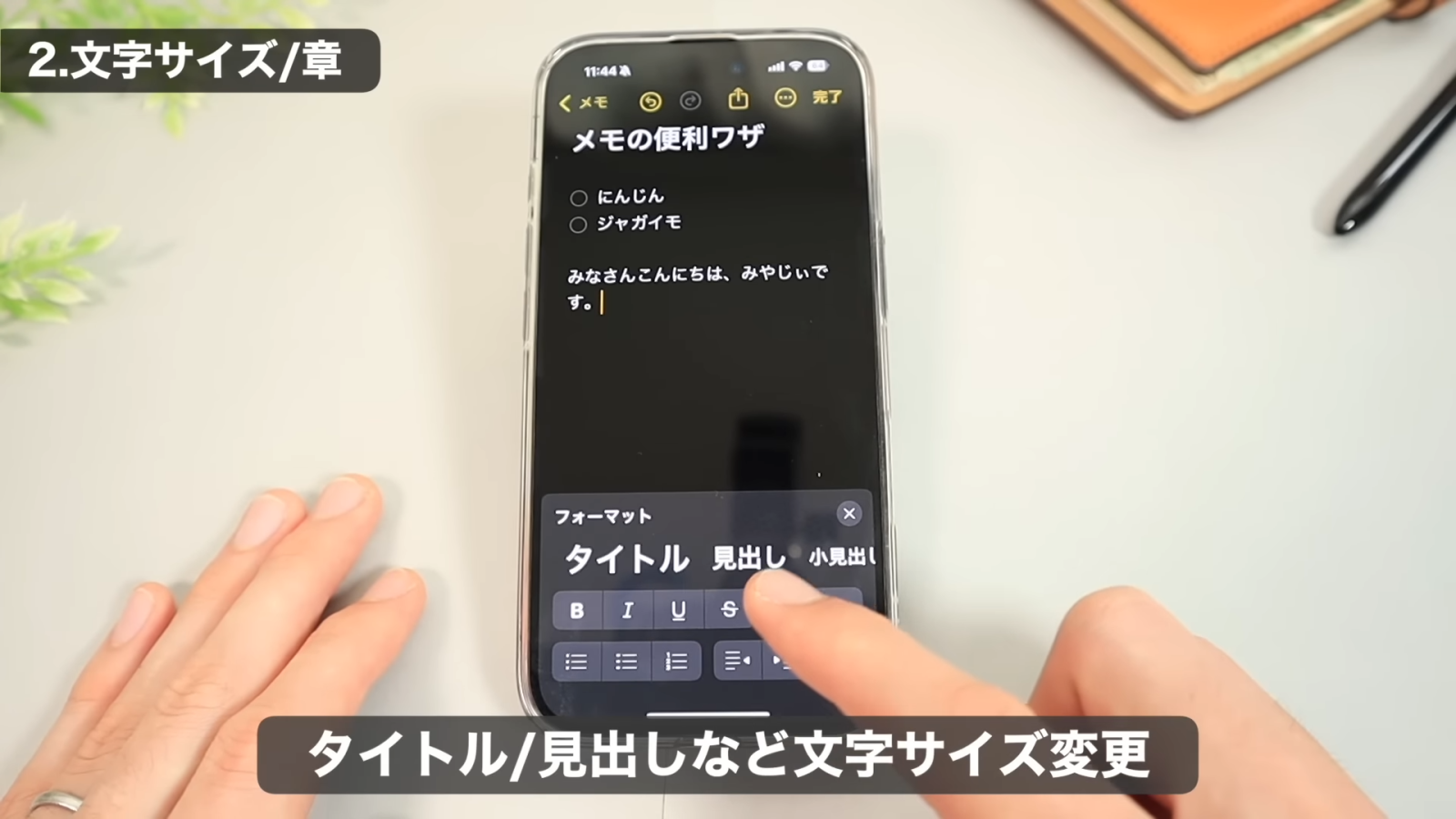 【iPhone】「メモアプリ」を“もっと見やすくする機能”→「知らなかった…」「便利!」