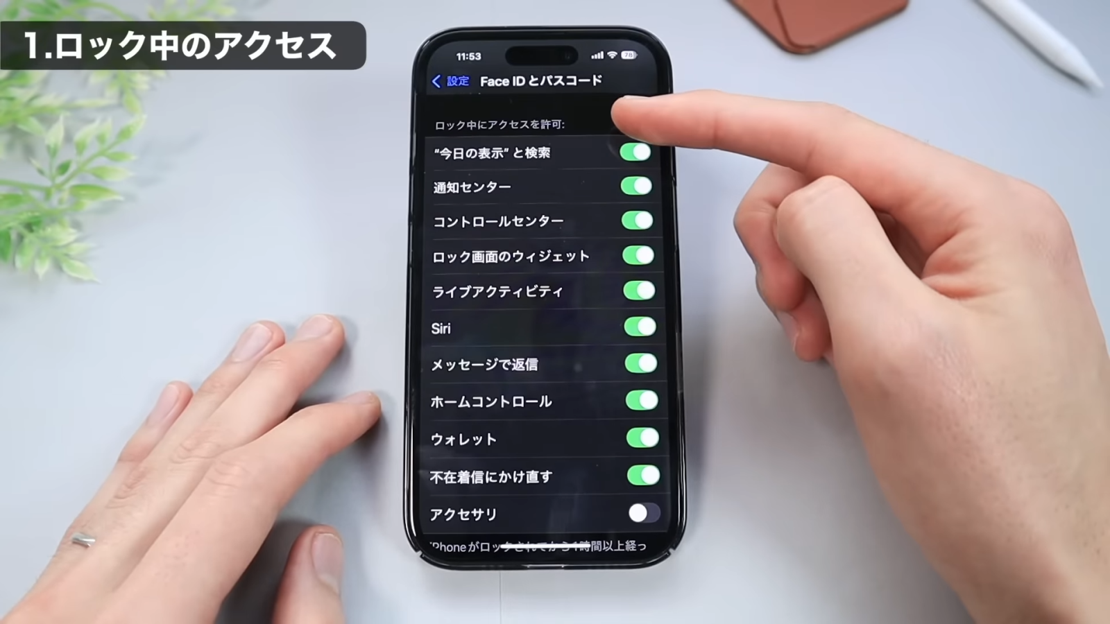 iPhone】セキュリティ強化のために“オフにすべき2つの設定
