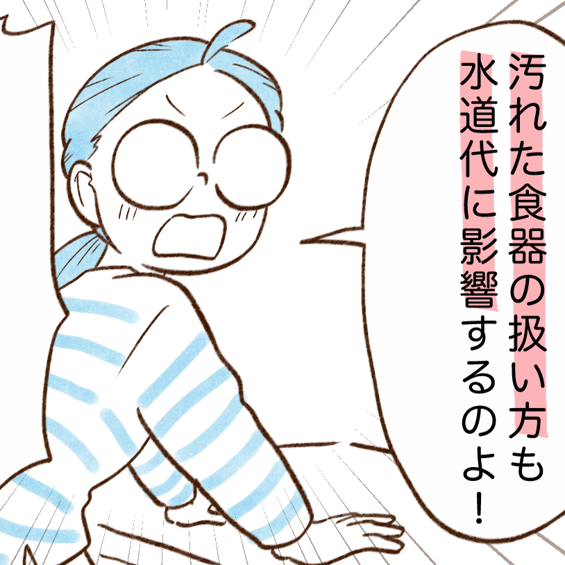  水道代が少ない人の"食後の食器の運び方のくふう”とは？「重ねてた」「意識します」【まんが】 