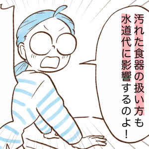 水道代が少ない人の"食後の食器の運び方のくふう”とは？「重ねてた」「意識します」【まんが】