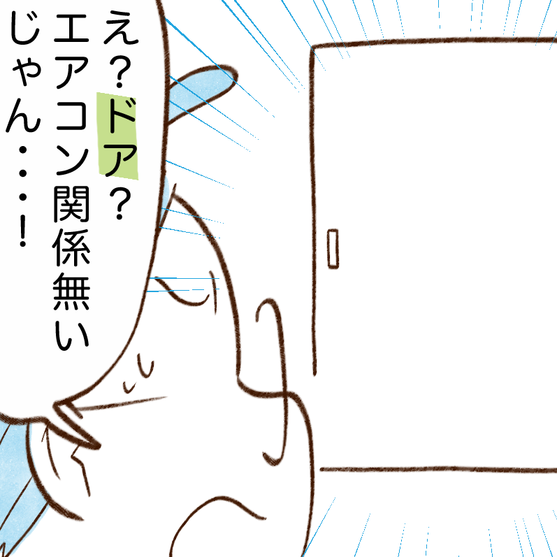光熱費が低い人が実践している"エアコン節電対策”とは？「ほんとだ…！」「すぐやる」【まんが】