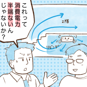 光熱費が低い人は知っている“エアコンの節電になる部屋の工夫”「賢い」【まんが】
