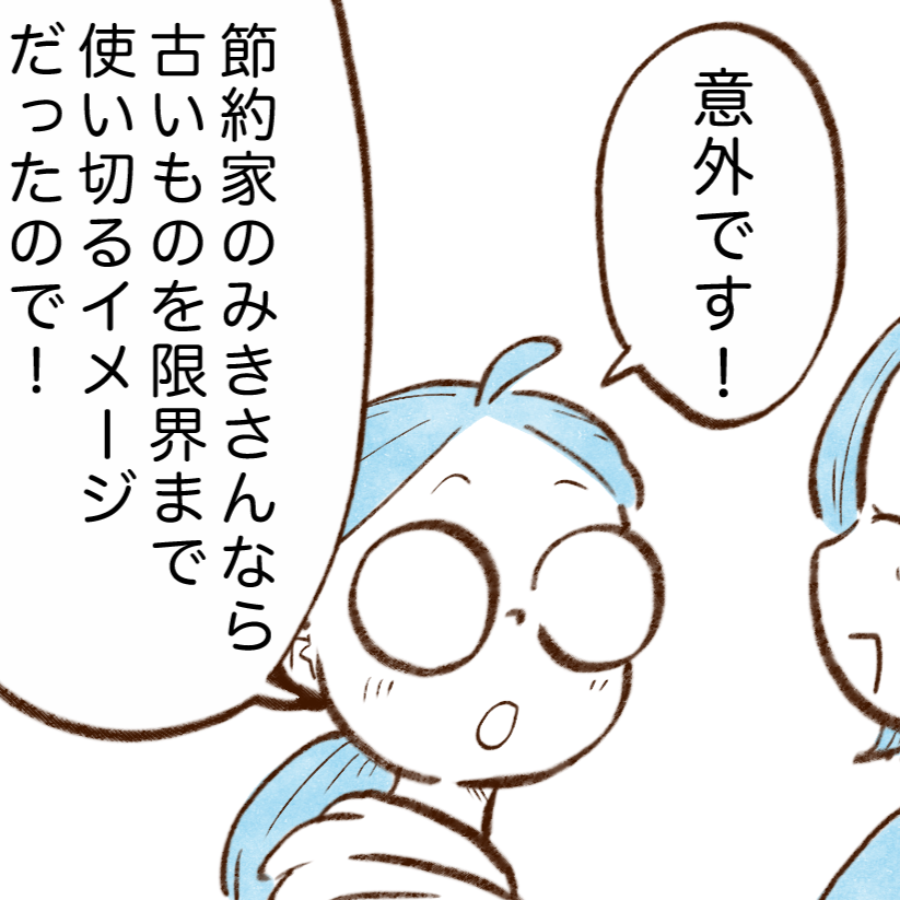  光熱費が低い人が"一定期間で買い替えるモノ”とは？「たしかに」「思い切って変える」【まんが】 