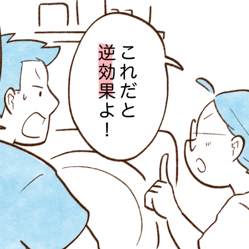 電気代と水道代が高くなる“洗濯機のNGな使い方”とは？「大量に入れてた」「逆効果…」【まんが】