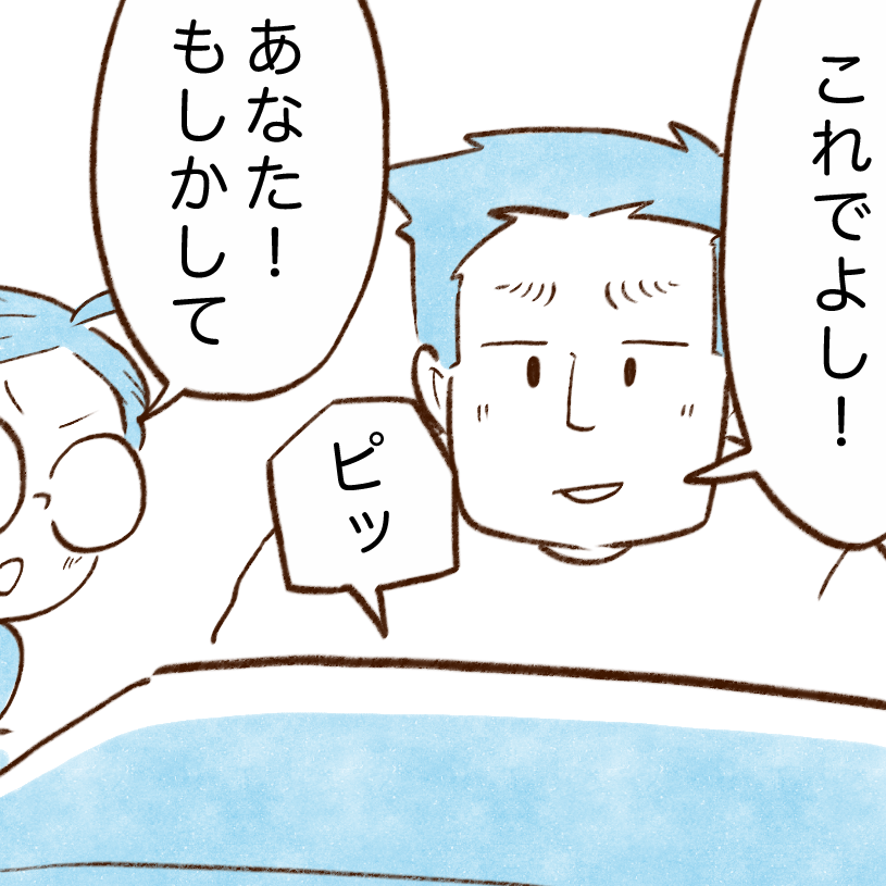 光熱費が低い人の"洗濯物の乾かし方のくふう”とは？「今日から変えてみる」「電気代減りそう」【まんが】
