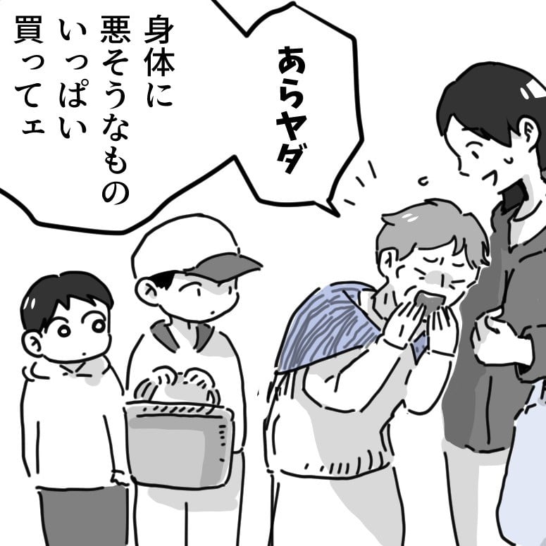 トイトイの問い 