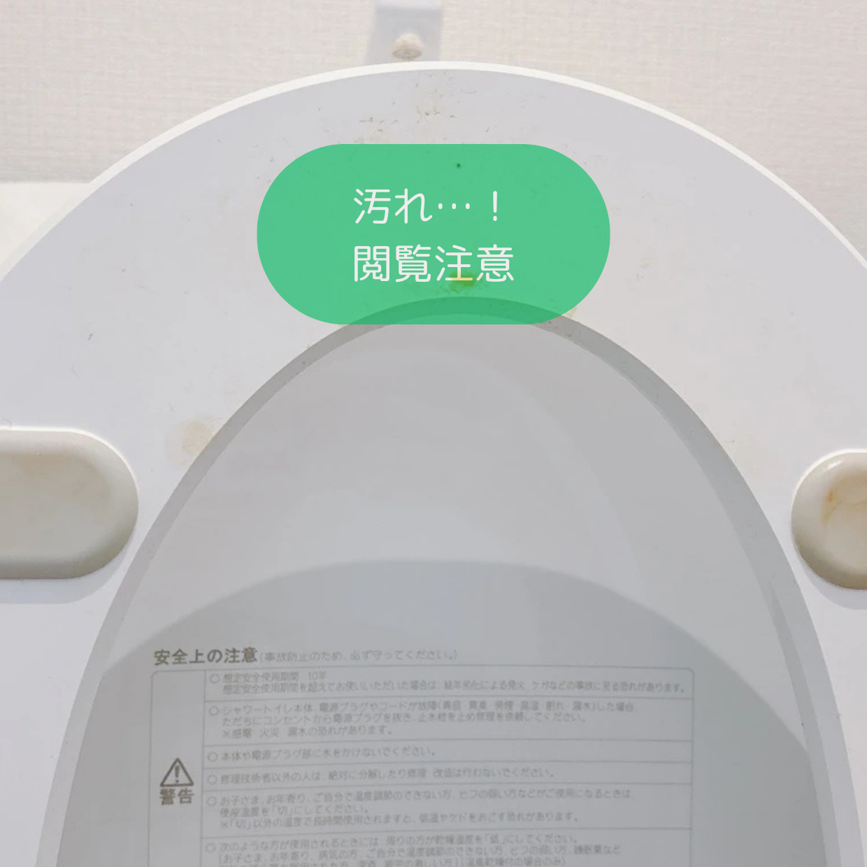  便座裏の“頑固な黄ばみ”を解消する掃除テク→「使い分けるの？」「蓄積汚れがスッキリ！」 