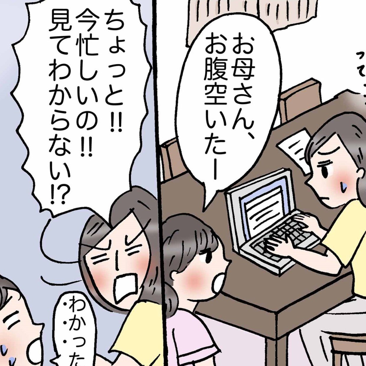  「幸福度が高い人」は気づいている。あなたが大切にすべき人とは？＜4コマ漫画＞ 