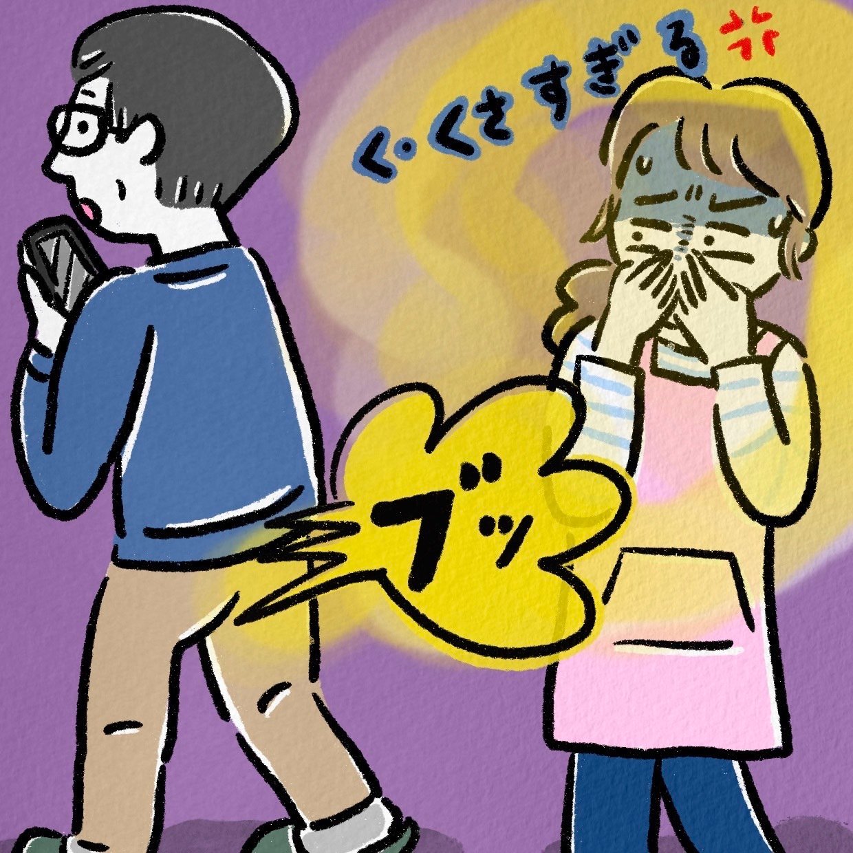  笑えないレベル…「夫の強烈なおなら」どうすればいい？ 