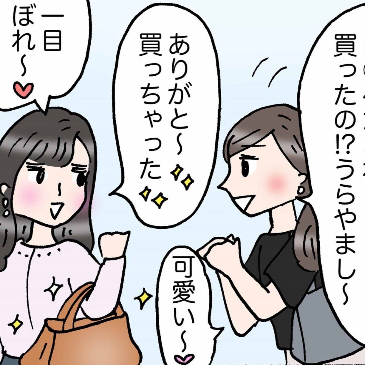 “たくさん”のモノや人に囲まれる人生は本当に幸せですか？＜4コマ漫画＞