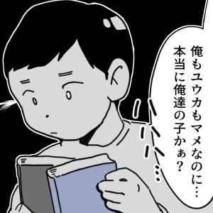 ことばの影響力、考えて使ってる？【トイトイの問い 第96話】