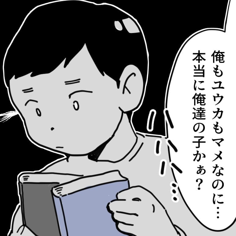  トイトイの問い 