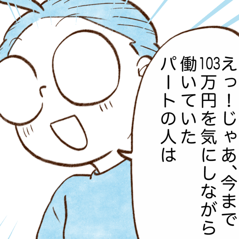  お金が貯まる人はチェックしている“お金のニュース”「160万円に変わるんだ」【まんが】 