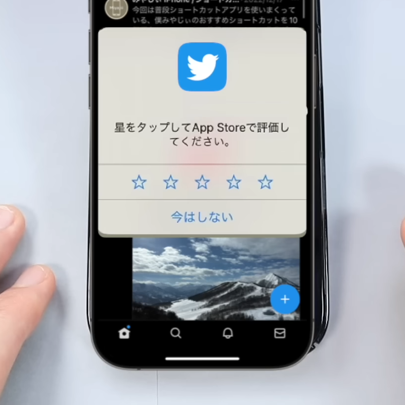  【iPhone】アプリの“レビュー依頼”をオフにする方法「オンになってた…」「設定するだけ」 
