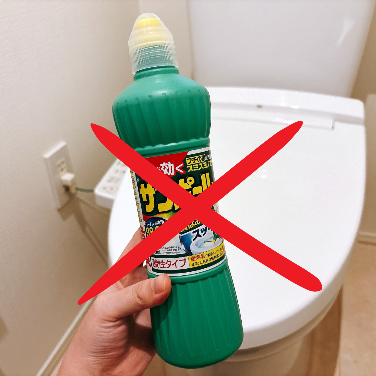  「温水洗浄便座」にサンポールはNG！使ってはいけない3つの理由→「ダメなんだ！」「気をつけます」 