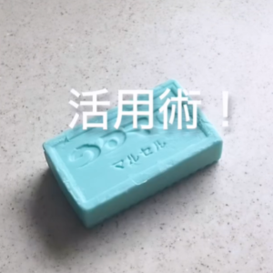 「ウタマロ石けん」が優秀過ぎる…！掃除の幅がもっと広がる“知って得する掃除術3選”
