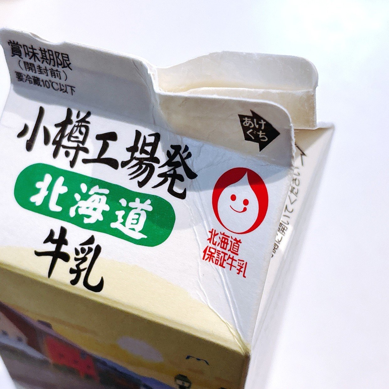  暑い季節は特に気をつけて。「牛乳パック」のNGな開け方「雑菌が繁殖する」「子どもにも教えたい」 